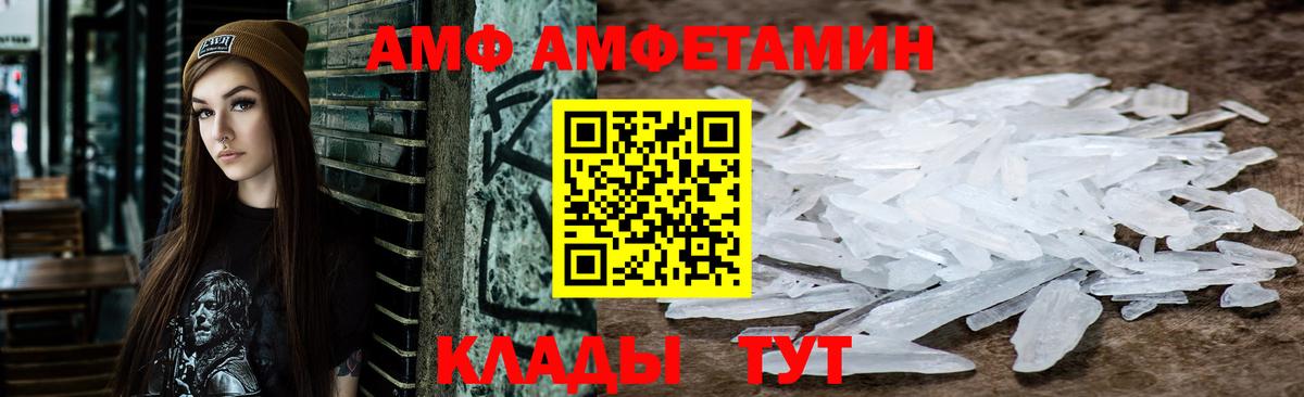 Amphetamine 98%  Вход с VPN  Каменск-Шахтинский 