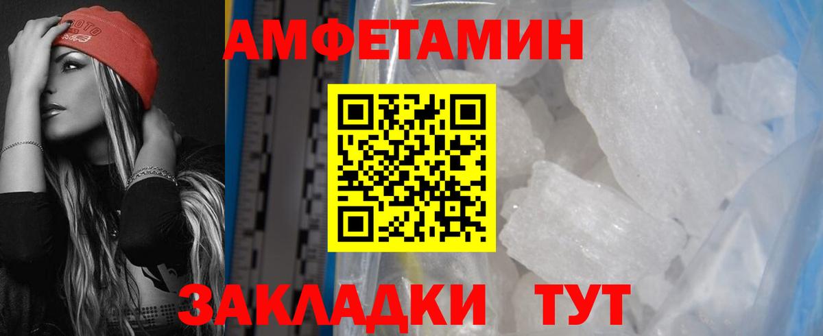 Amphetamine VHQ Каменск-Шахтинский