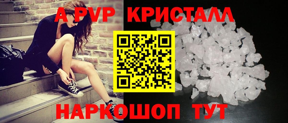 Alpha PVP  закладки  Каменск-Шахтинский  А ПВП СК  Альфа ПВП крисы CK  Вход с VPN 