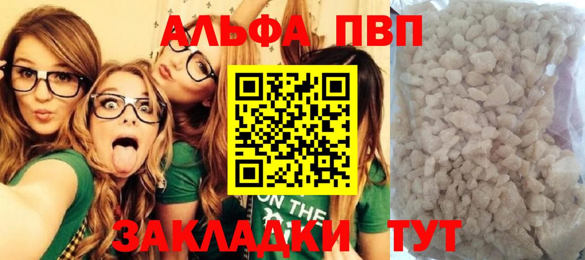 Alfa_PVP крисы CK Каменск-Шахтинский