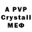 Alpha-PVP мука Wilson Higsbery