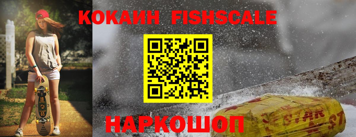 Каменск-Шахтинский  Cocaine 97%  КОКАИН Перу  Вход с VPN 