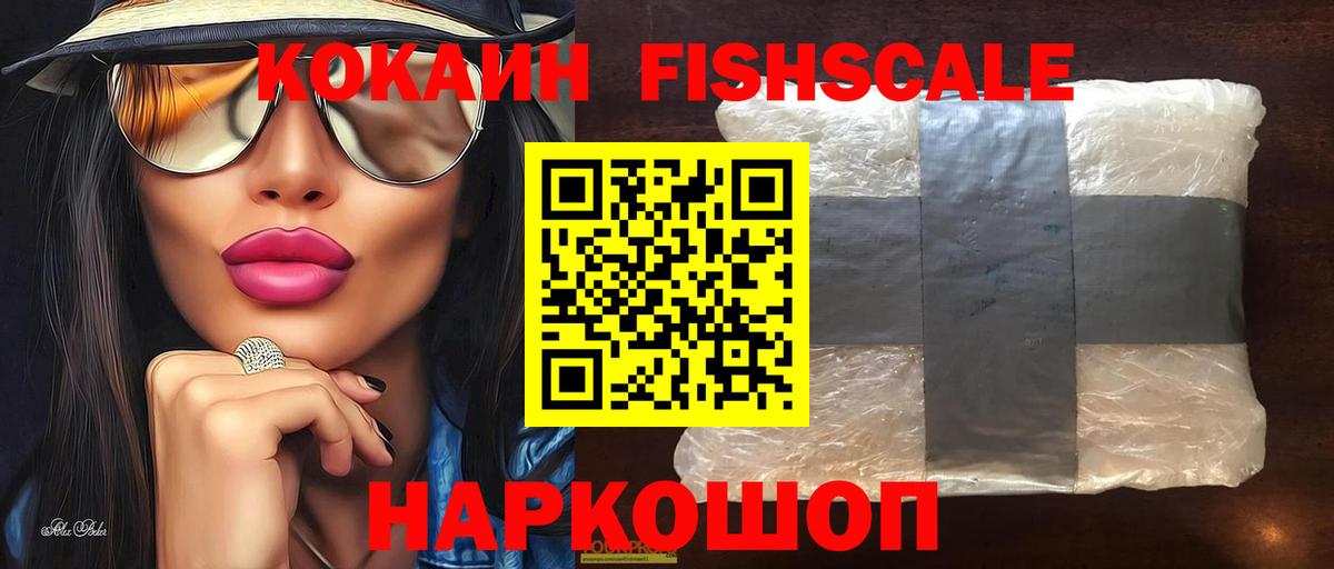 Cocaine 97% Каменск-Шахтинский