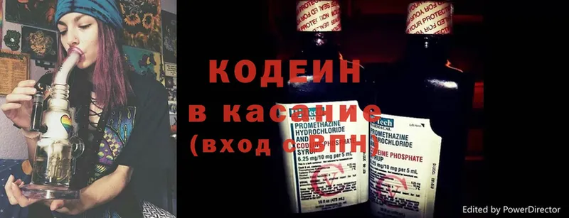 Кодеин напиток Lean (лин)  Каменск-Шахтинский 