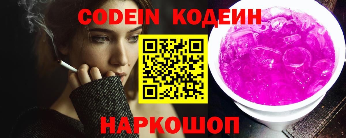 Амфетамин Каменск-Шахтинский