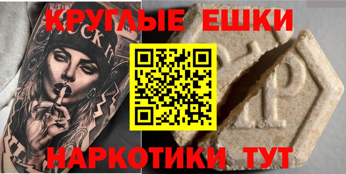 Ecstasy 280 MDMA  Экстази  Экстази бентли  Каменск-Шахтинский 