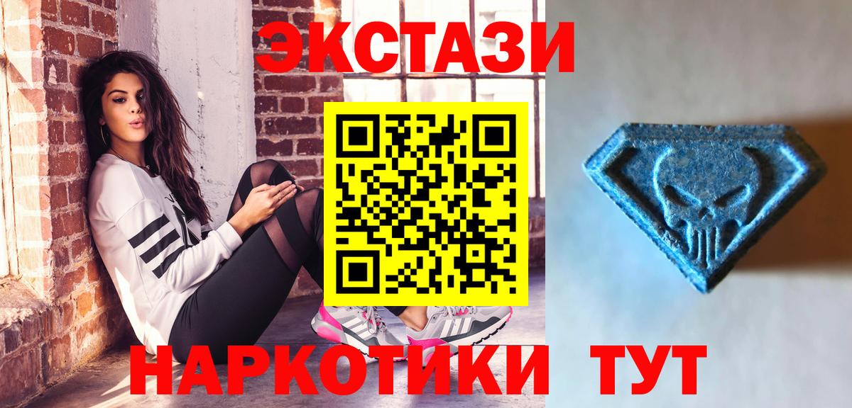 ЭКСТАЗИ 300 mg Каменск-Шахтинский