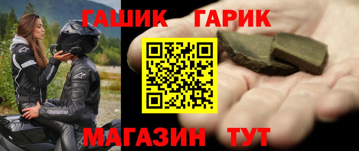 ГАШ ice o lator  купить наркотик  Каменск-Шахтинский  Гашиш хэш 