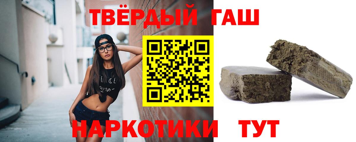 Гашиш хэш Каменск-Шахтинский