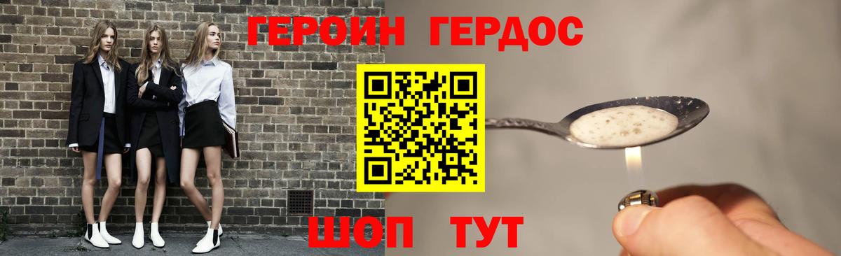 ГЕРОИН белый  Героин  Каменск-Шахтинский 