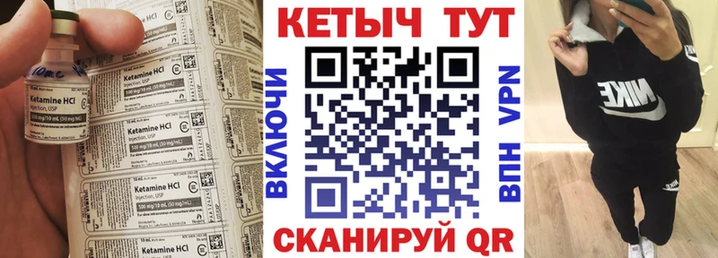 Кетамин VHQ цена наркотик omg как войти Каменск-Шахтинский