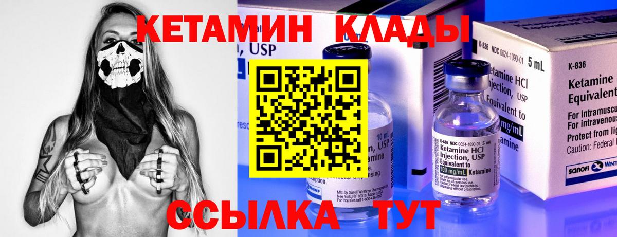 КЕТАМИН ketamine Каменск-Шахтинский