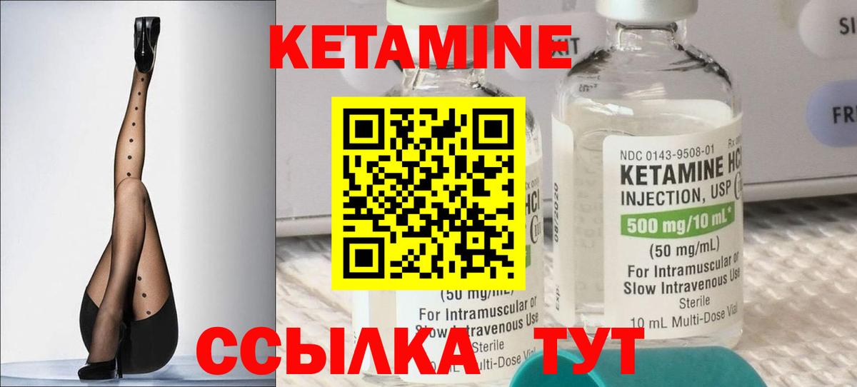 Каменск-Шахтинский  Кетамин VHQ  Вход с VPN 