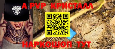 спиды Бийск