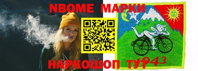 спиды Бийск