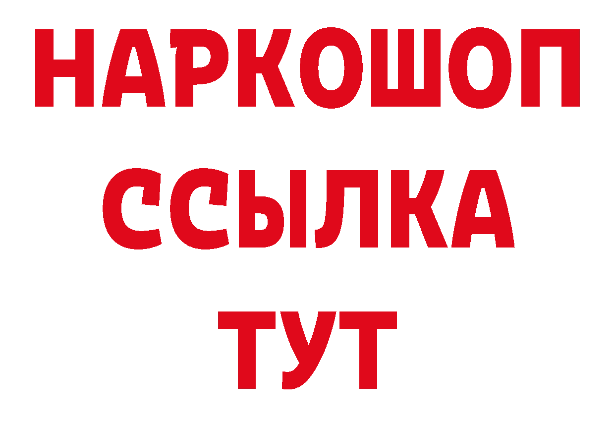 Мефедрон 4 MMC зеркало нарко площадка мега Каменск-Шахтинский