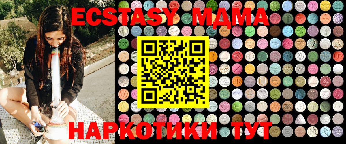 МДМА  МДМА crystal  Каменск-Шахтинский  MDMA crystal 
