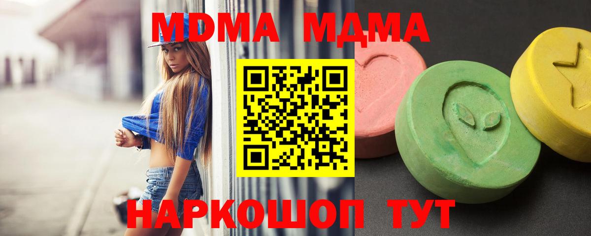 МДМА молли Каменск-Шахтинский