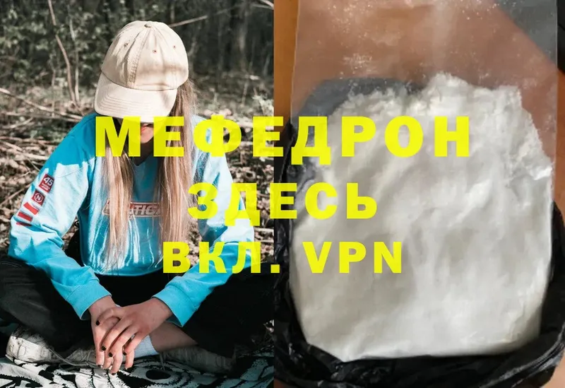 darknet состав  Каменск-Шахтинский  Меф mephedrone 