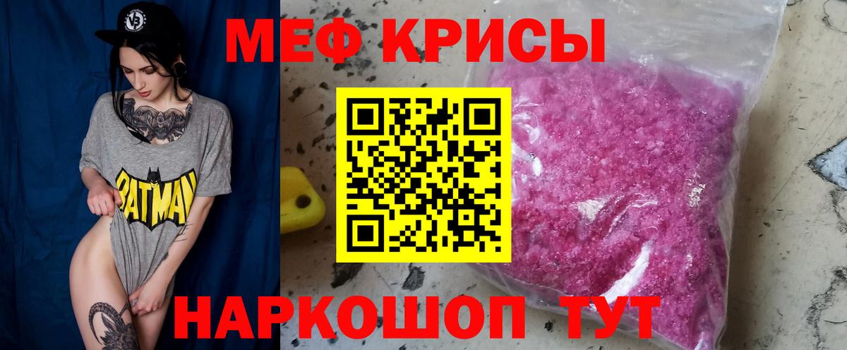 Каменск-Шахтинский  Мефедрон  Вход с VPN  МЯУ-МЯУ mephedrone  сколько стоит  Меф VHQ  МЯУ-МЯУ 