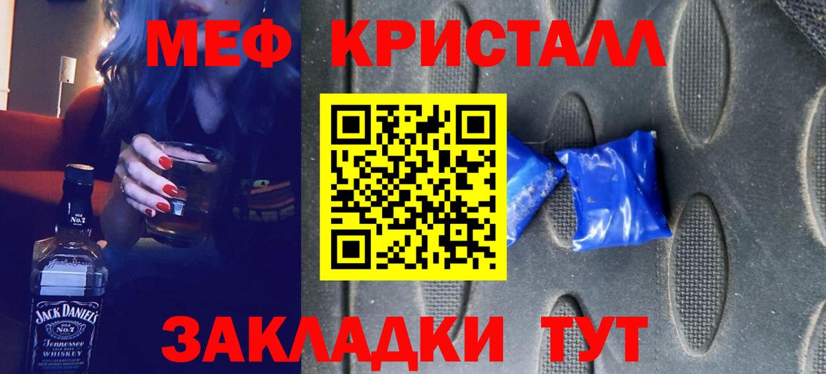 Меф Каменск-Шахтинский