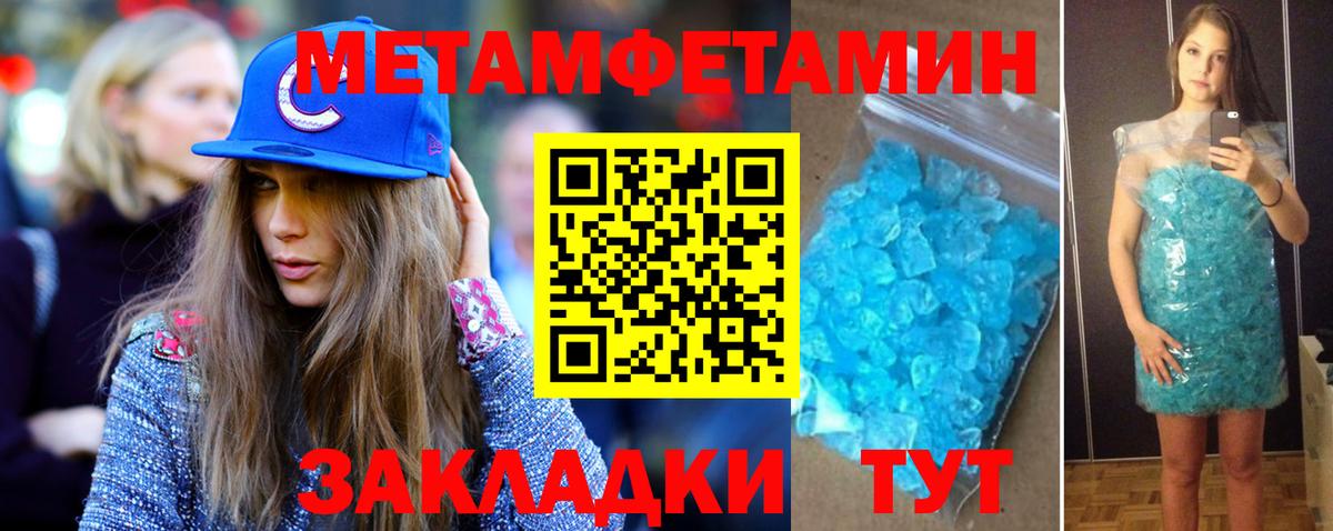 МЕТАМФЕТАМИН Декстрометамфетамин 99.9% Каменск-Шахтинский