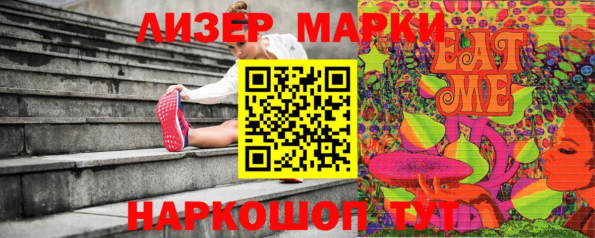 Марки NBOMe 1,5мг  Каменск-Шахтинский  Марки 25I-NBOMe  Марки NBOMe 1,5мг 