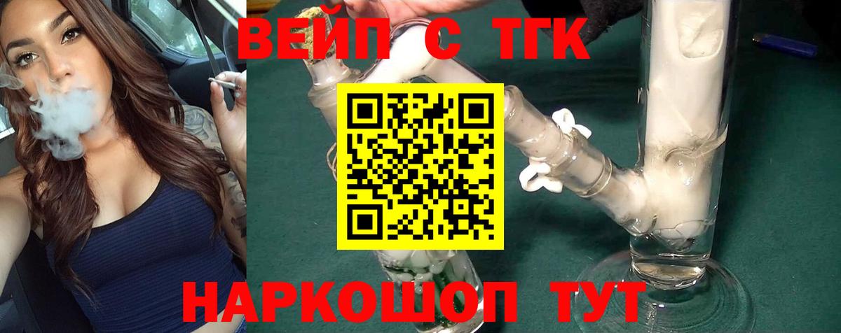 ТГК вейп  Каменск-Шахтинский  Дистиллят ТГК Wax 