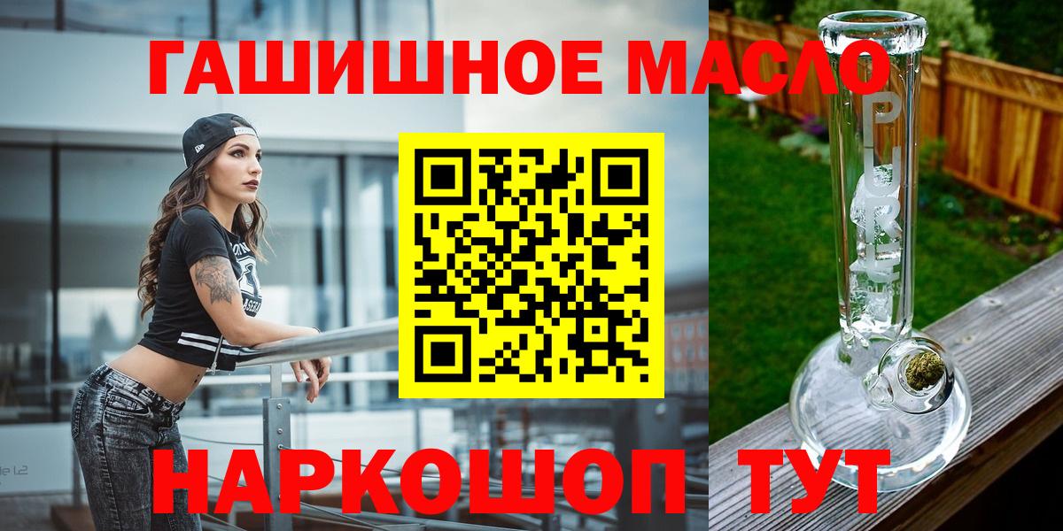 Каменск-Шахтинский  цена   ТГК вейп  Вход с VPN  Дистиллят ТГК гашишное масло 